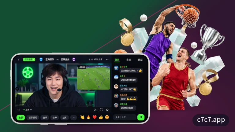 c7c7.app · 免费在线看球与赛事实时数据
